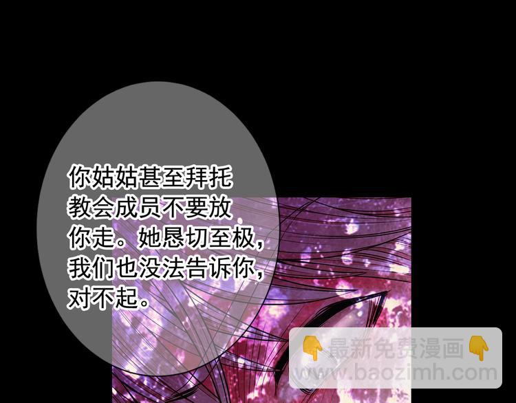 名花無草——《名花有草》續篇 - 第3話 撞破名場面(3/4) - 3