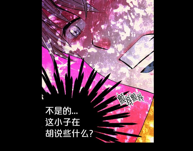 名花無草——《名花有草》續篇 - 第3話 撞破名場面(3/4) - 4