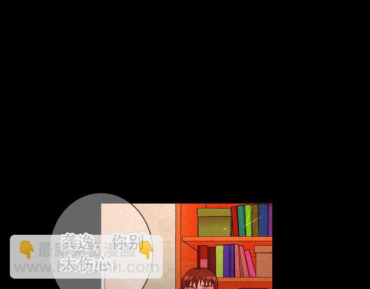 名花無草——《名花有草》續篇 - 第3話 撞破名場面(3/4) - 5