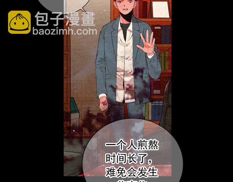 名花無草——《名花有草》續篇 - 第3話 撞破名場面(3/4) - 6