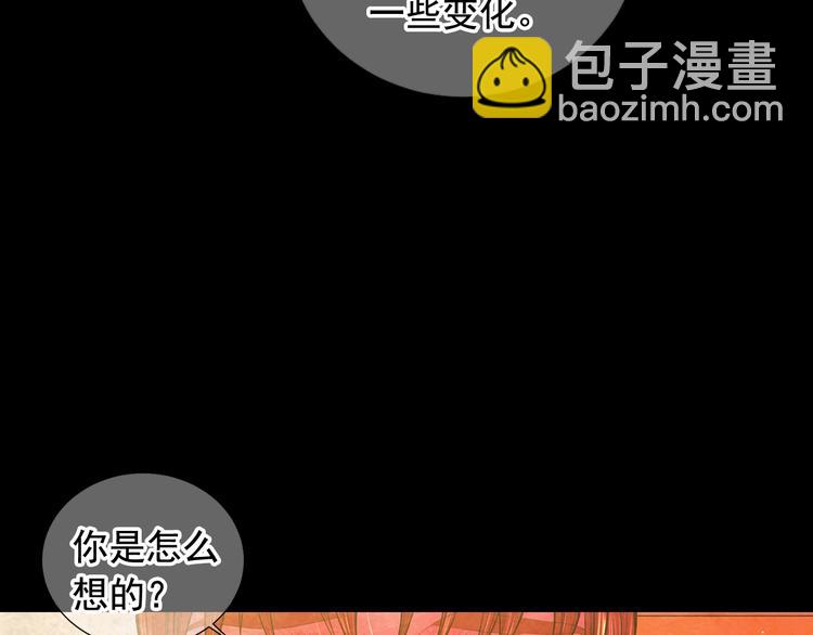 名花無草——《名花有草》續篇 - 第3話 撞破名場面(3/4) - 7