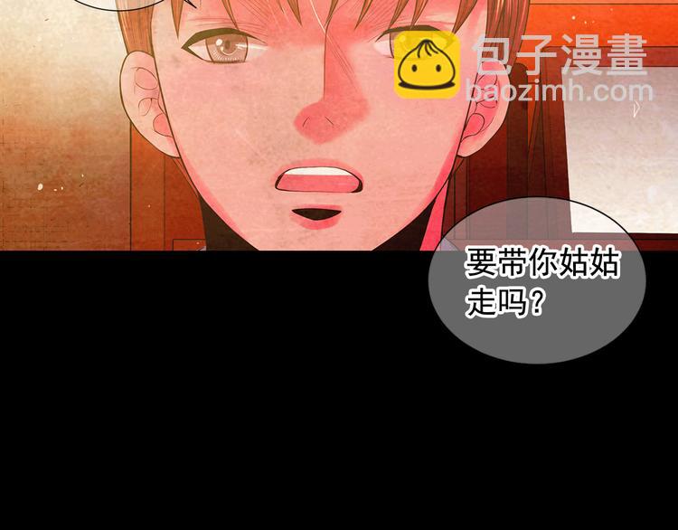 名花無草——《名花有草》續篇 - 第3話 撞破名場面(3/4) - 8