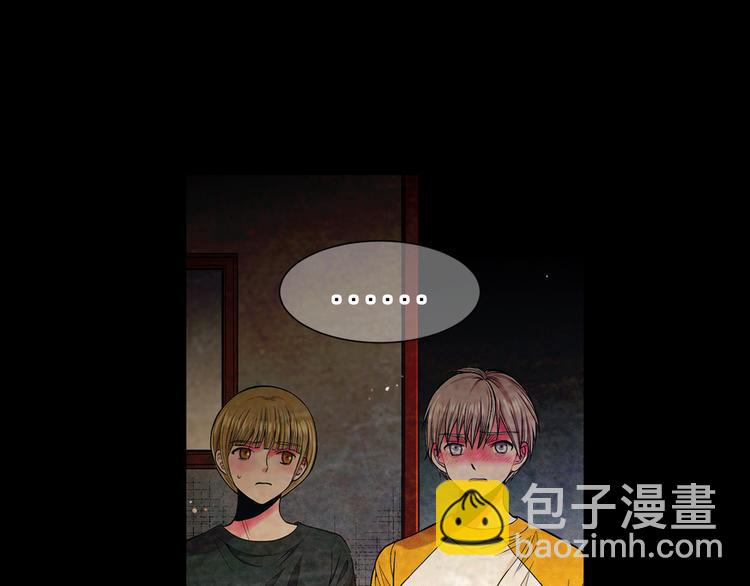 名花無草——《名花有草》續篇 - 第3話 撞破名場面(3/4) - 1