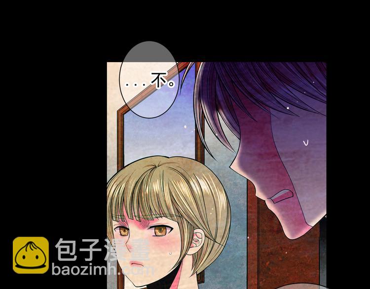 名花無草——《名花有草》續篇 - 第3話 撞破名場面(3/4) - 3