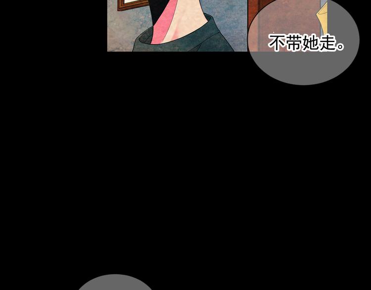 名花無草——《名花有草》續篇 - 第3話 撞破名場面(3/4) - 4