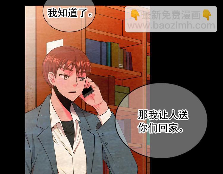 名花無草——《名花有草》續篇 - 第3話 撞破名場面(3/4) - 5