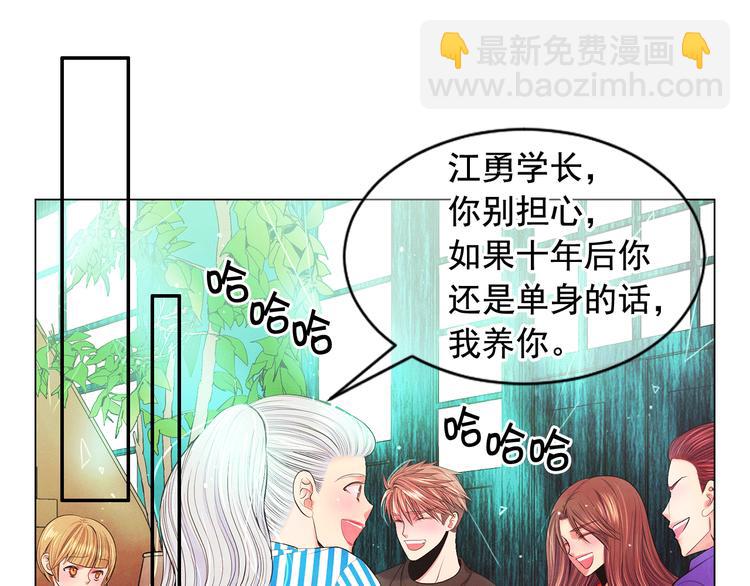 名花無草——《名花有草》續篇 - 第3話 撞破名場面(3/4) - 8