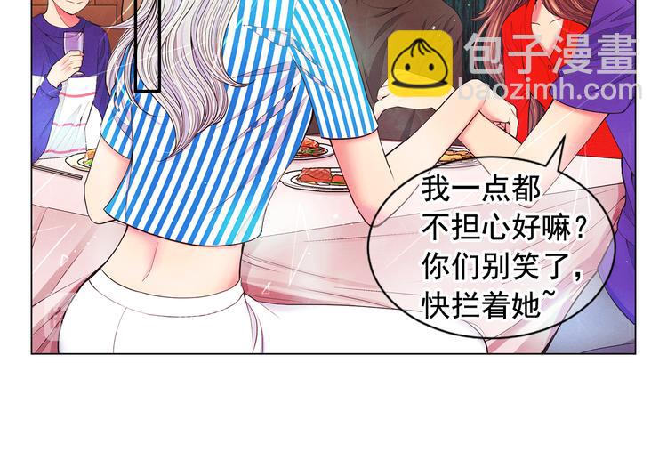 名花無草——《名花有草》續篇 - 第3話 撞破名場面(3/4) - 1