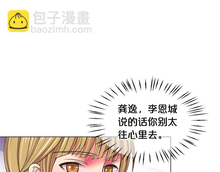 名花無草——《名花有草》續篇 - 第3話 撞破名場面(3/4) - 2