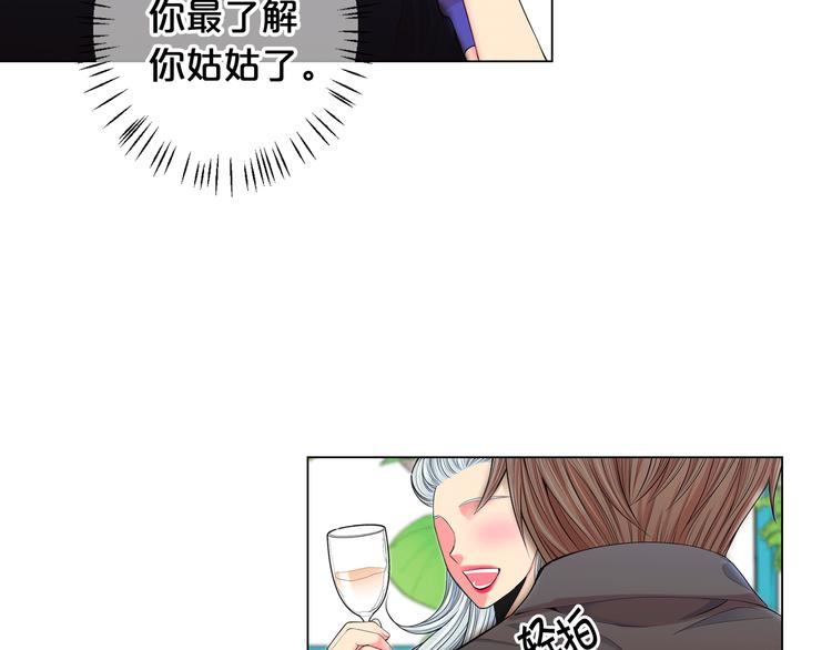 名花無草——《名花有草》續篇 - 第3話 撞破名場面(3/4) - 6