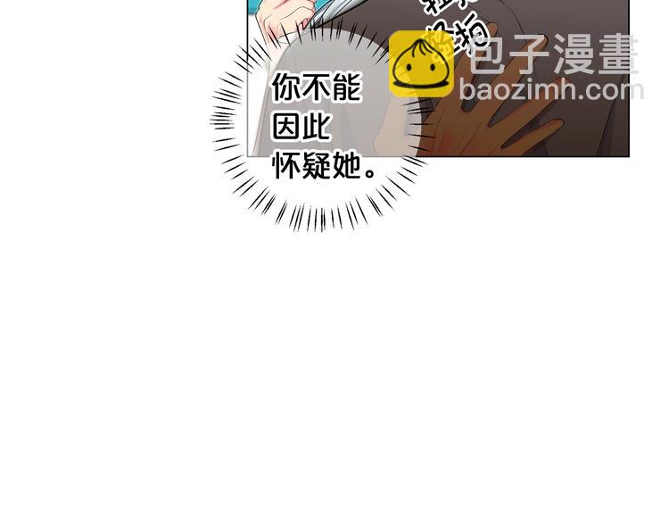 名花無草——《名花有草》續篇 - 第3話 撞破名場面(3/4) - 7