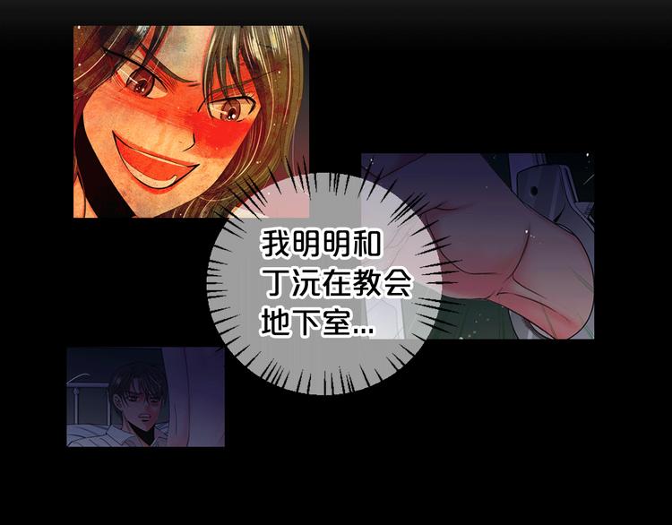 名花無草——《名花有草》續篇 - 第3話 撞破名場面(3/4) - 7