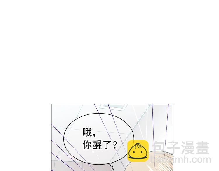 名花無草——《名花有草》續篇 - 第3話 撞破名場面(3/4) - 4