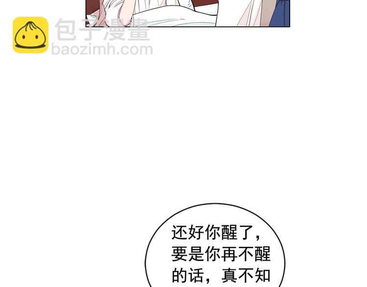 名花無草——《名花有草》續篇 - 第3話 撞破名場面(3/4) - 6