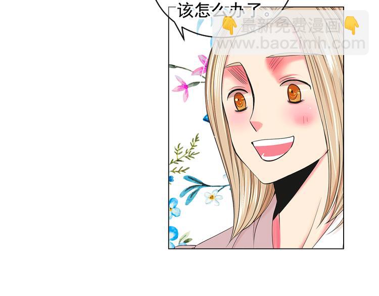 名花無草——《名花有草》續篇 - 第3話 撞破名場面(3/4) - 7