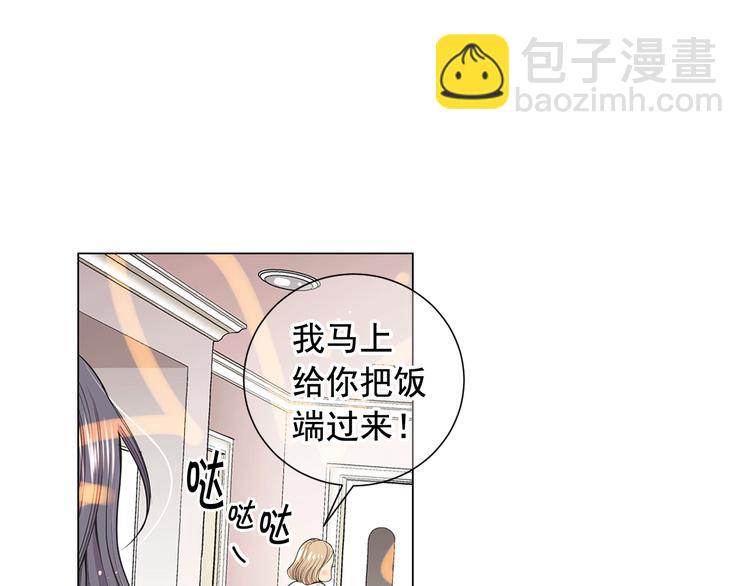 名花無草——《名花有草》續篇 - 第3話 撞破名場面(3/4) - 8