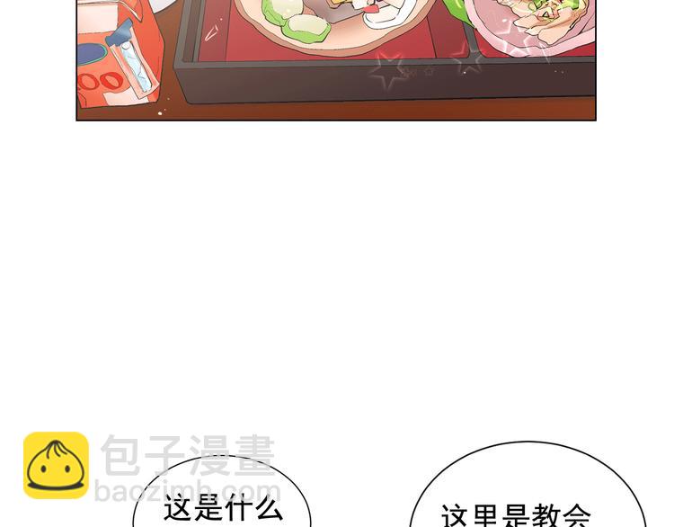 名花無草——《名花有草》續篇 - 第3話 撞破名場面(3/4) - 3