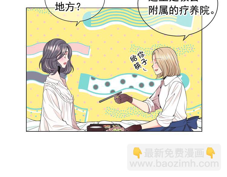 名花無草——《名花有草》續篇 - 第3話 撞破名場面(3/4) - 4