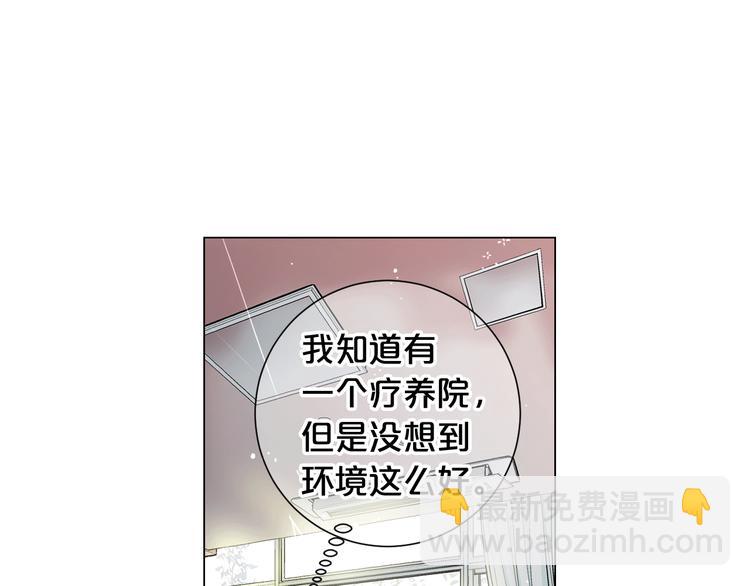 名花無草——《名花有草》續篇 - 第3話 撞破名場面(3/4) - 5