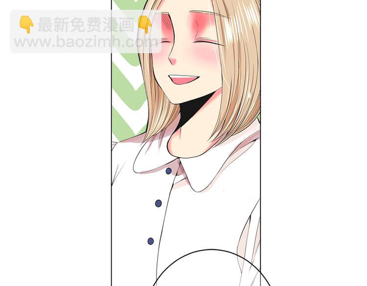 名花無草——《名花有草》續篇 - 第3話 撞破名場面(4/4) - 7