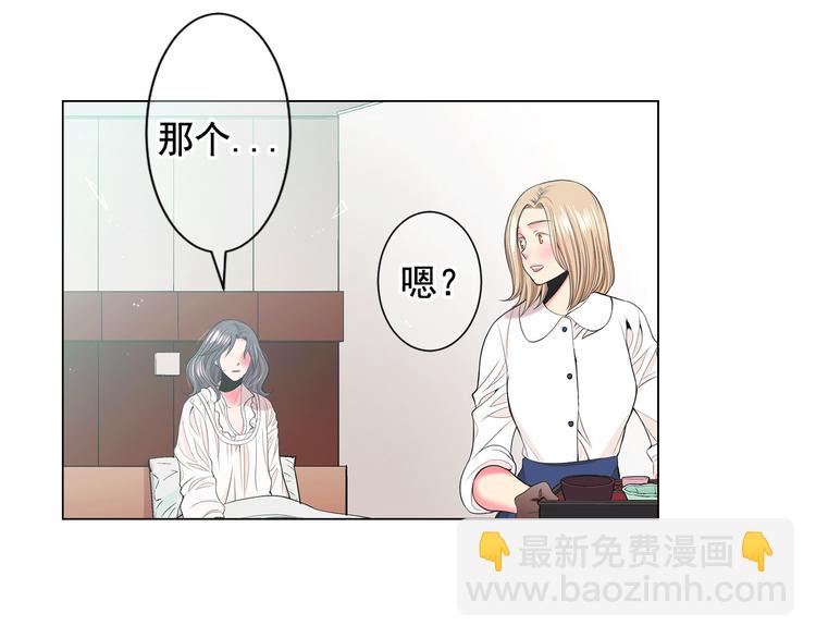 名花無草——《名花有草》續篇 - 第3話 撞破名場面(4/4) - 2