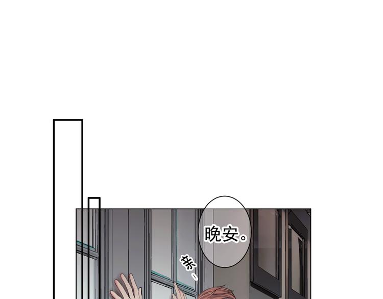 名花無草——《名花有草》續篇 - 第3話 撞破名場面(4/4) - 1