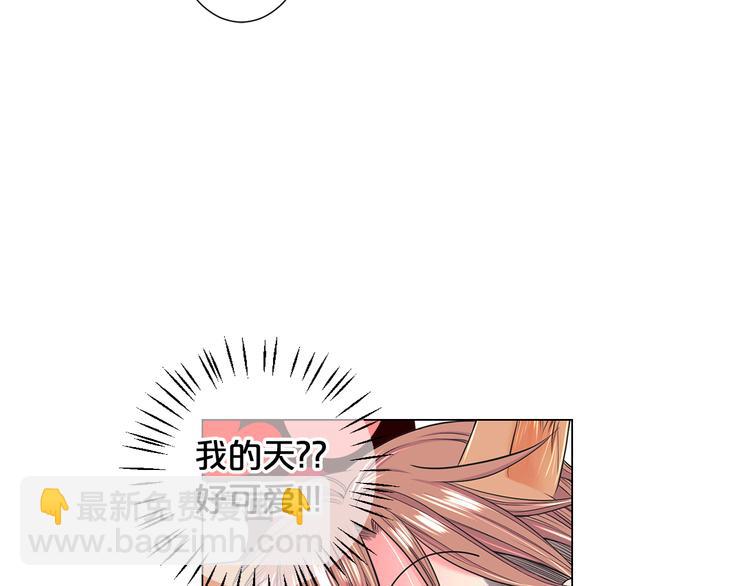 名花無草——《名花有草》續篇 - 第3話 撞破名場面(4/4) - 4