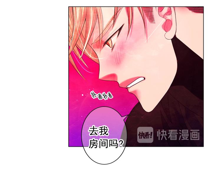 名花無草——《名花有草》續篇 - 第3話 撞破名場面(4/4) - 2