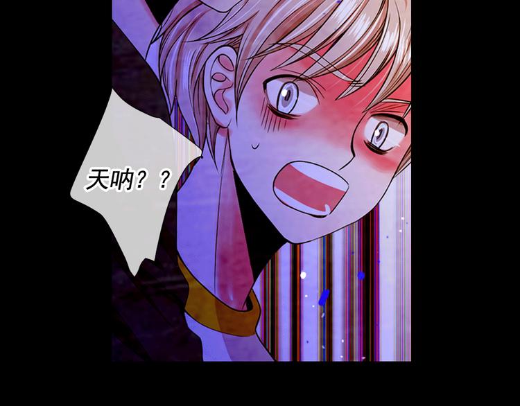 名花無草——《名花有草》續篇 - 第3話 撞破名場面(1/4) - 1