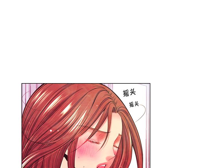 名花無草——《名花有草》續篇 - 第3話 撞破名場面(4/4) - 3