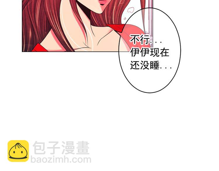 名花無草——《名花有草》續篇 - 第3話 撞破名場面(4/4) - 4