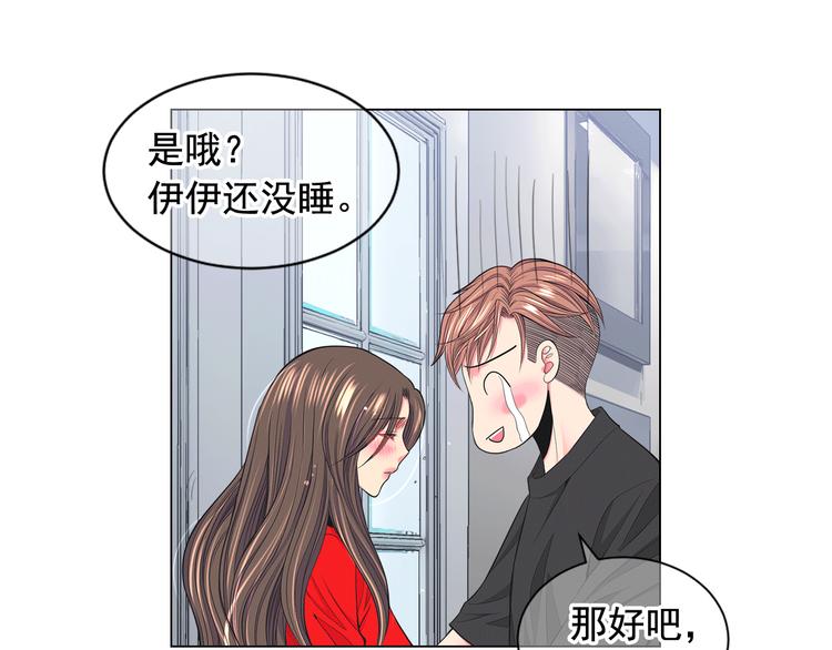 名花無草——《名花有草》續篇 - 第3話 撞破名場面(4/4) - 5