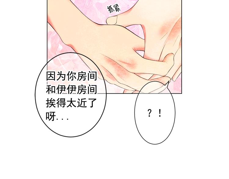 名花無草——《名花有草》續篇 - 第3話 撞破名場面(4/4) - 7