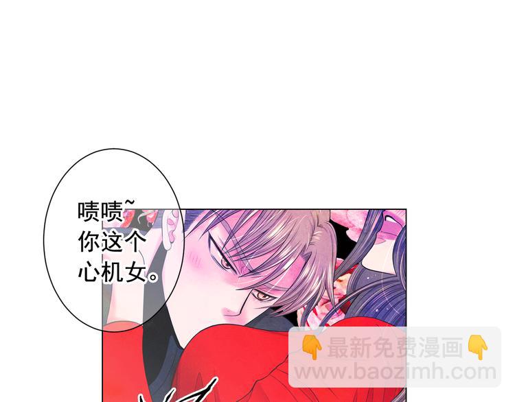 名花無草——《名花有草》續篇 - 第3話 撞破名場面(4/4) - 1