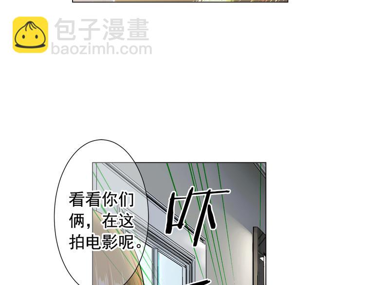 名花無草——《名花有草》續篇 - 第3話 撞破名場面(4/4) - 3