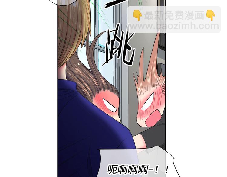 名花無草——《名花有草》續篇 - 第3話 撞破名場面(4/4) - 4