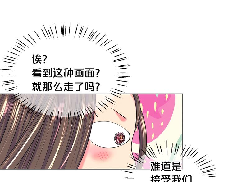 名花無草——《名花有草》續篇 - 第3話 撞破名場面(4/4) - 3