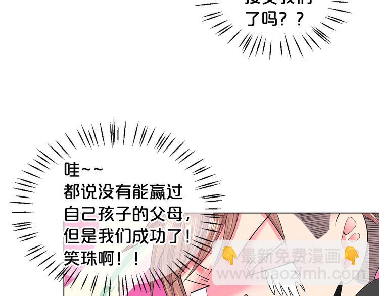 名花無草——《名花有草》續篇 - 第3話 撞破名場面(4/4) - 4