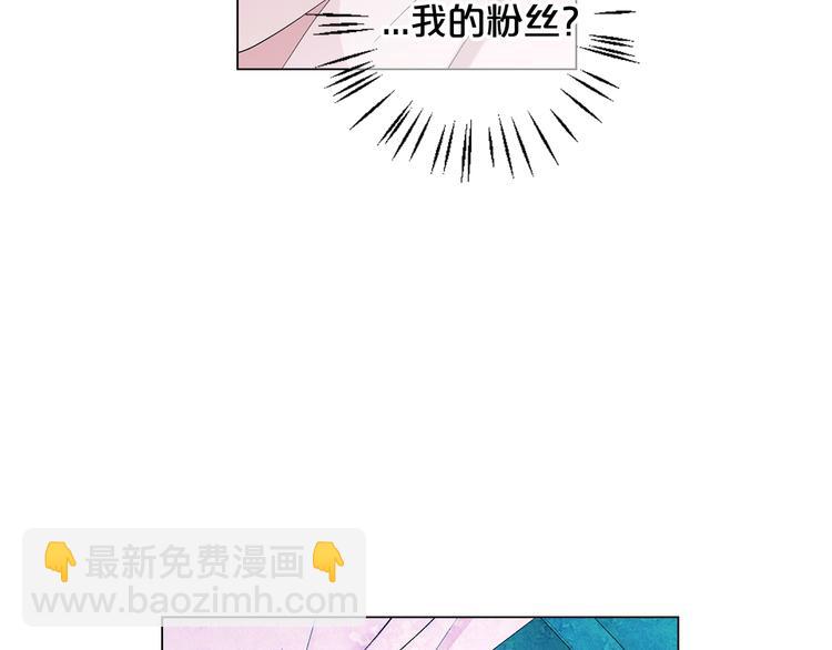 名花無草——《名花有草》續篇 - 第3話 撞破名場面(4/4) - 3