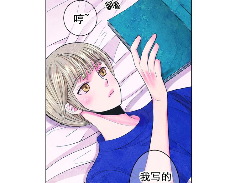 名花無草——《名花有草》續篇 - 第3話 撞破名場面(4/4) - 4