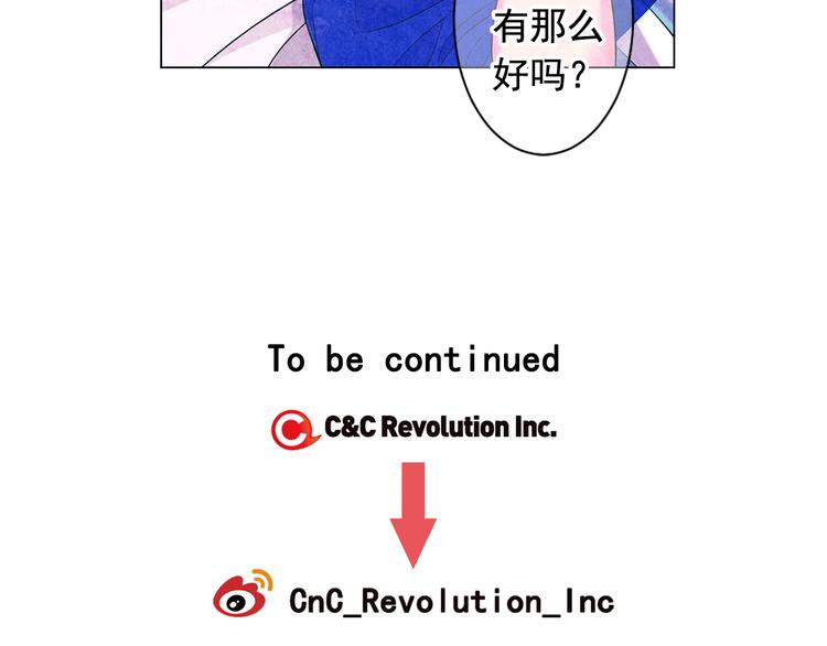 名花無草——《名花有草》續篇 - 第3話 撞破名場面(4/4) - 5