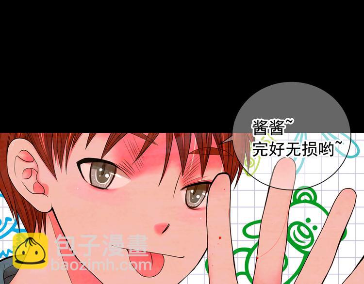 名花無草——《名花有草》續篇 - 第3話 撞破名場面(1/4) - 2