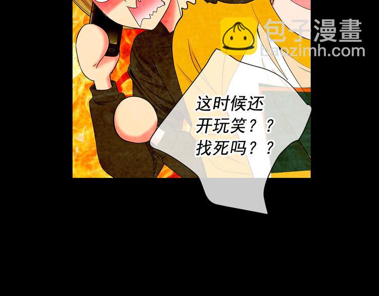 名花無草——《名花有草》續篇 - 第3話 撞破名場面(1/4) - 5