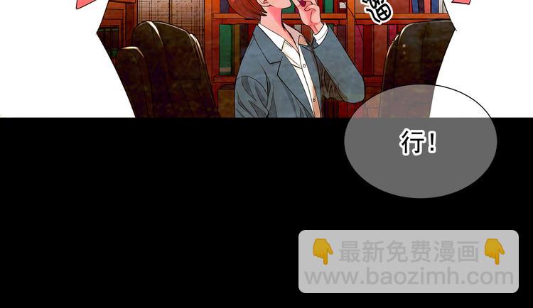 名花無草——《名花有草》續篇 - 第3話 撞破名場面(1/4) - 1