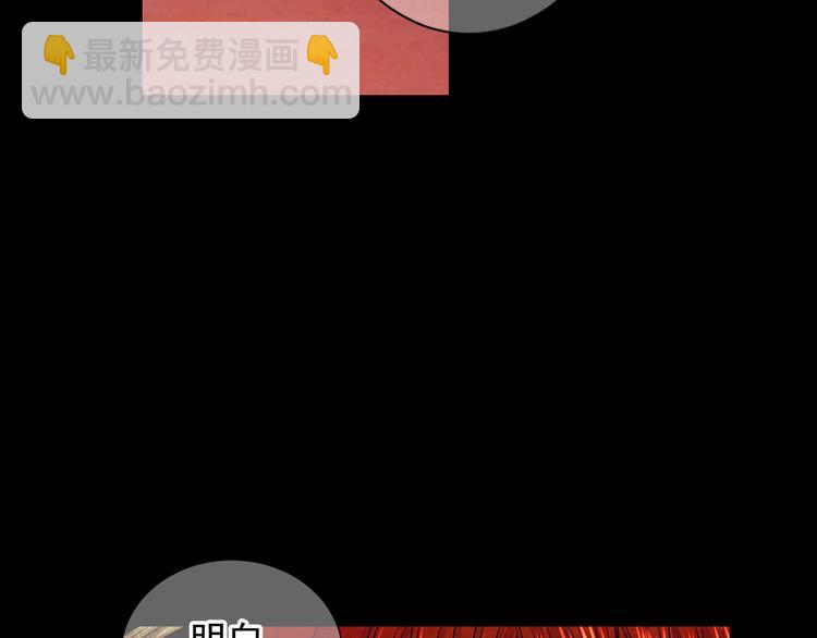 名花無草——《名花有草》續篇 - 第3話 撞破名場面(1/4) - 2