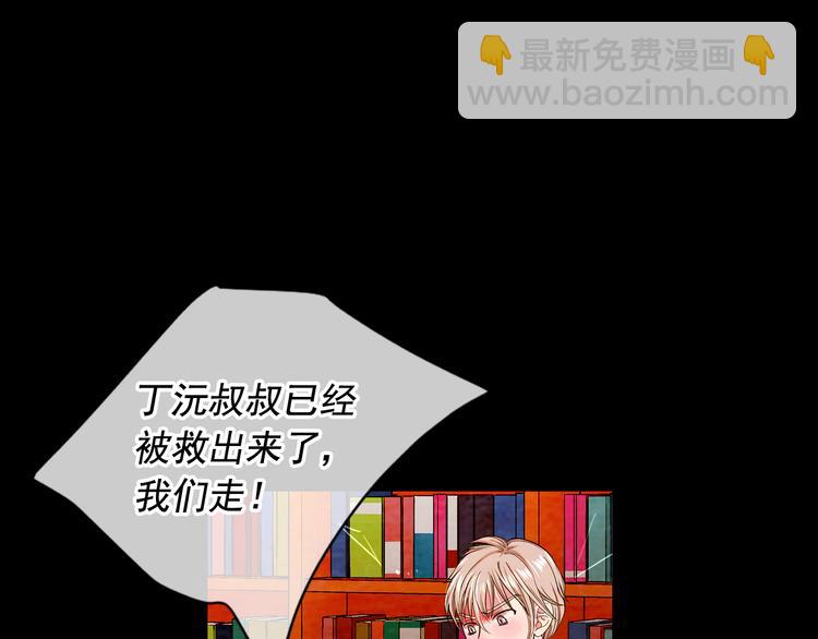 名花無草——《名花有草》續篇 - 第3話 撞破名場面(1/4) - 8