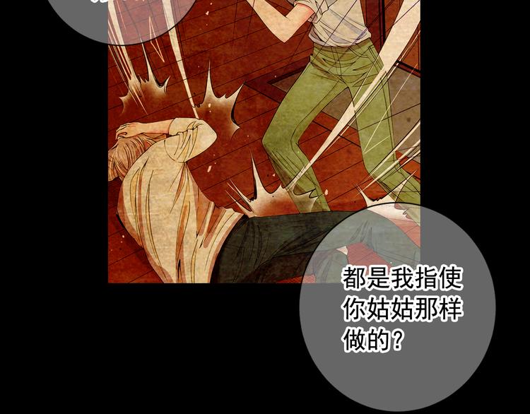 名花無草——《名花有草》續篇 - 第3話 撞破名場面(2/4) - 2