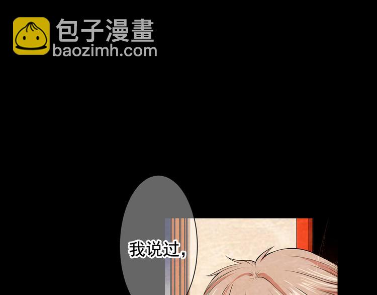 名花無草——《名花有草》續篇 - 第3話 撞破名場面(2/4) - 3