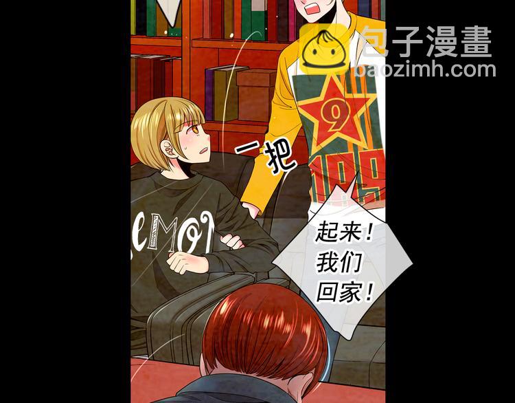 名花無草——《名花有草》續篇 - 第3話 撞破名場面(1/4) - 1