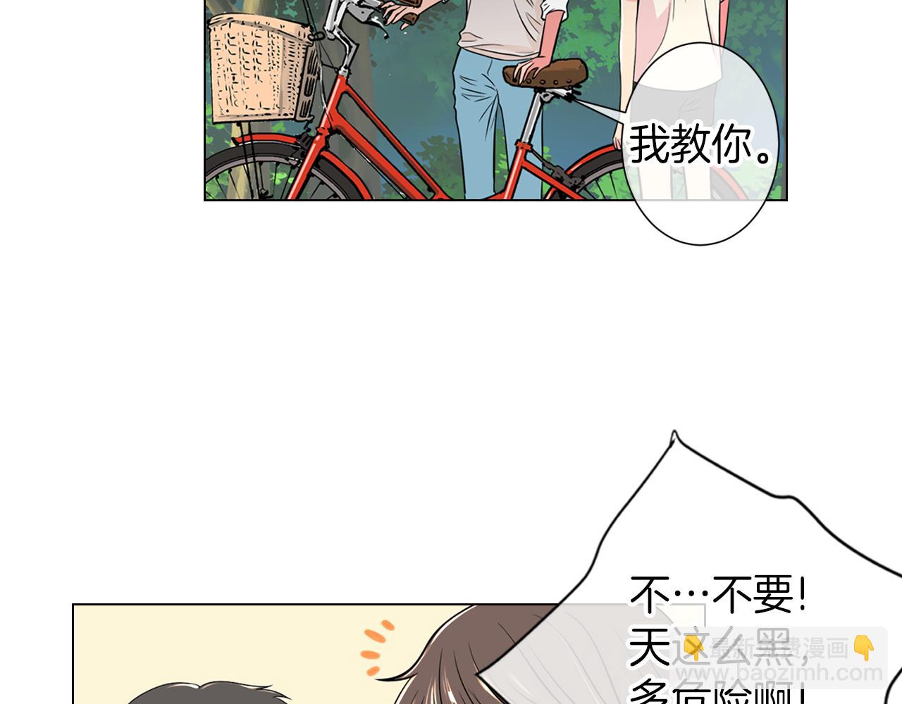 名花無草——《名花有草》續篇 - 第18話 第一次學單車的心情(1/2) - 2